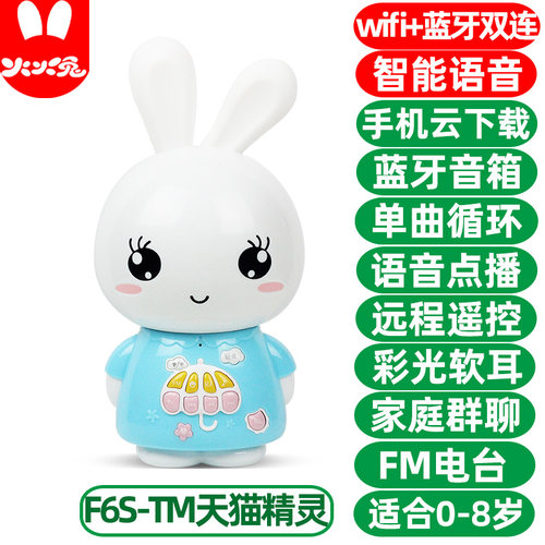火火兔早教学习机F6S-tm播放器g6婴幼儿童宝宝故事机智能机器人G6 - 图0