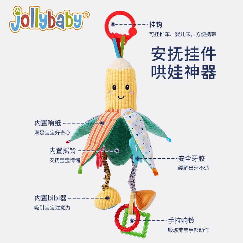 jollybaby婴儿车挂件玉米宝宝益智安抚玩具摇铃早教新生儿礼物-图1