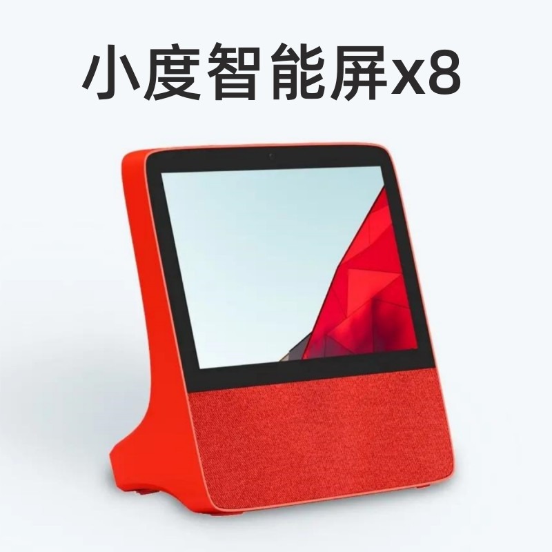 小度智能屏X9摄像蓝牙音箱智能看娃k歌神器监控老人视频通话小杜 - 图3