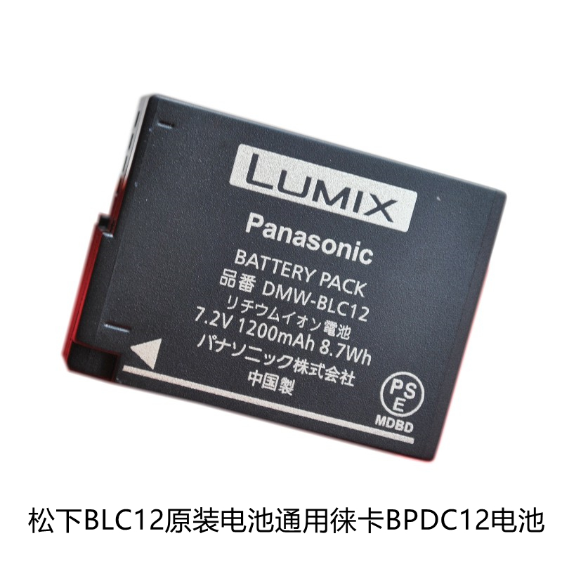 原装徕卡Q tpy116 V-LUX4/LUX5 tpy114 BP-DC12 CL相机电池充电器-图2