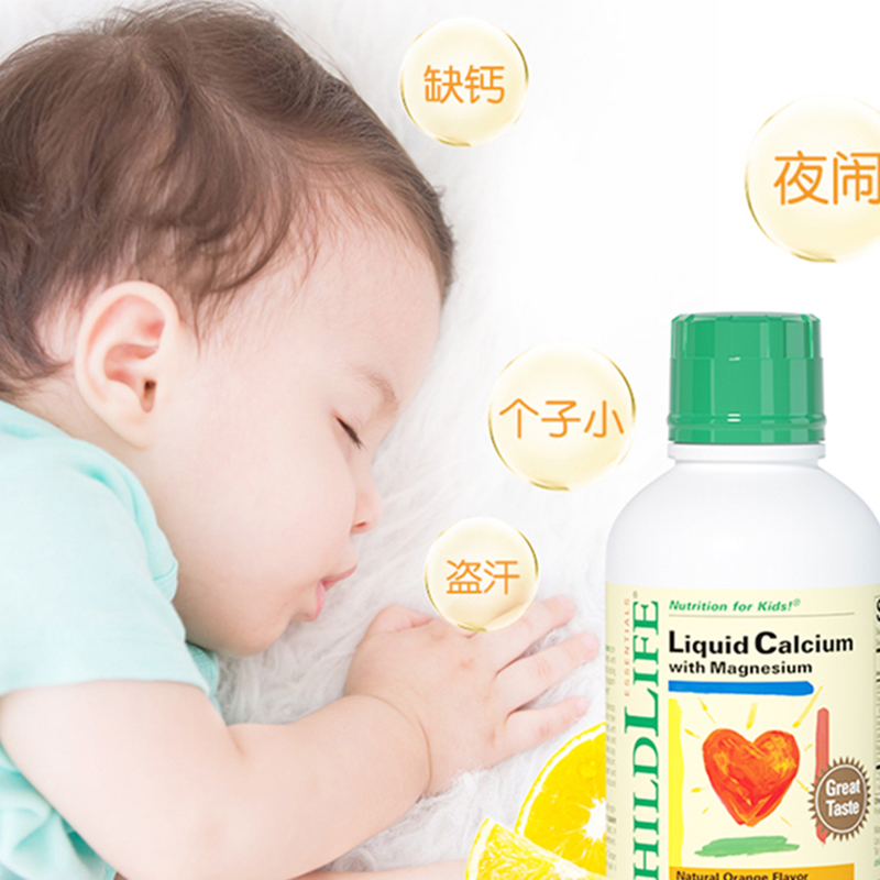 面包家全球母婴精品店美国进口童年时光CHILDLIFE钙镁锌婴儿幼儿童补钙宝宝补锌液体钙1