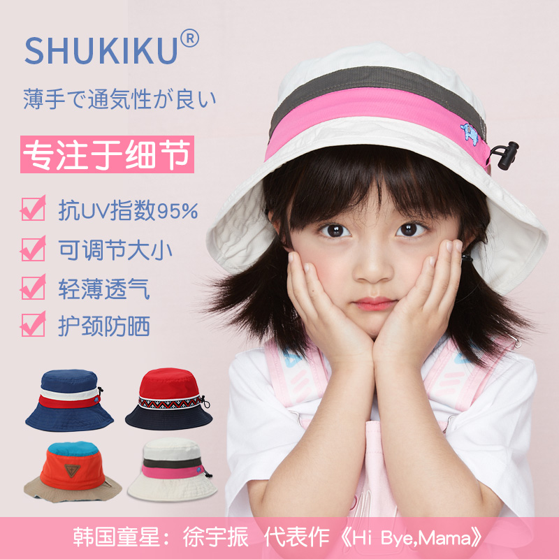 日本SHUKIKU儿童遮阳帽大帽檐防晒帽渔夫凉夏防紫外线薄款