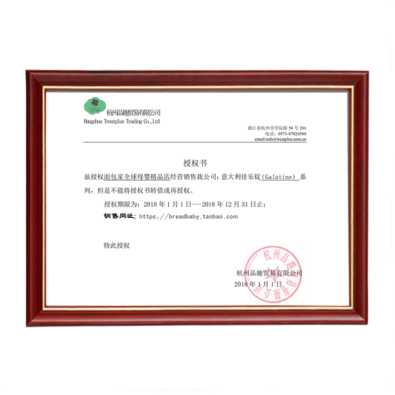 种口味装 3 佳乐定高钙乳片原味绿片牛奶糖 Galatine 意大利宝宝零食 种口味装 3 佳乐定高钙乳片原味绿片牛奶糖 Galatine 意大利宝宝零食