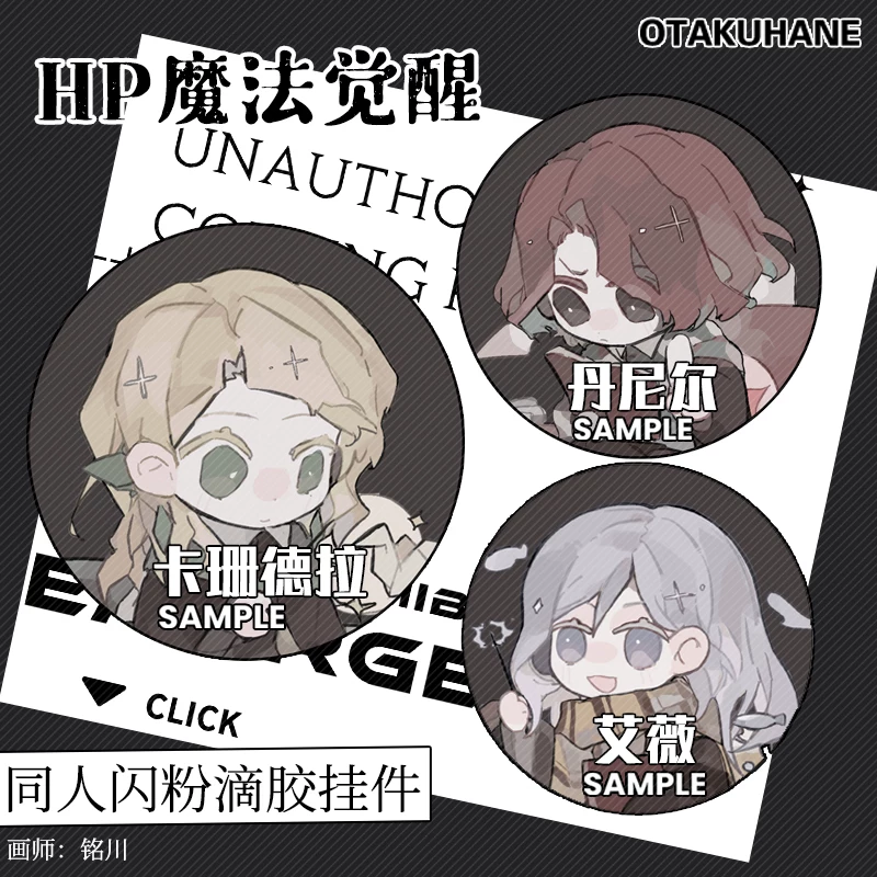 [House Yu]*Gray*Гарри Поттер Магия Пробуждение Кассадра Даниэл Эви Подвеска Вокруг значка
