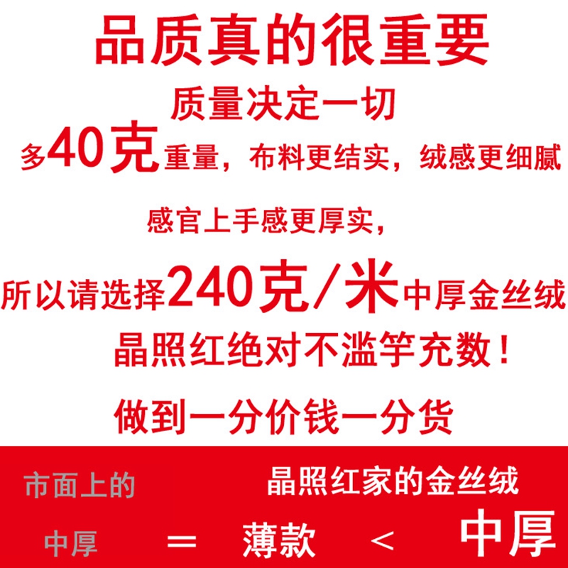 85米价 金丝绒布料面料绒布地摊布摆摊桌布加厚批发窗帘布头清仓 - 图2