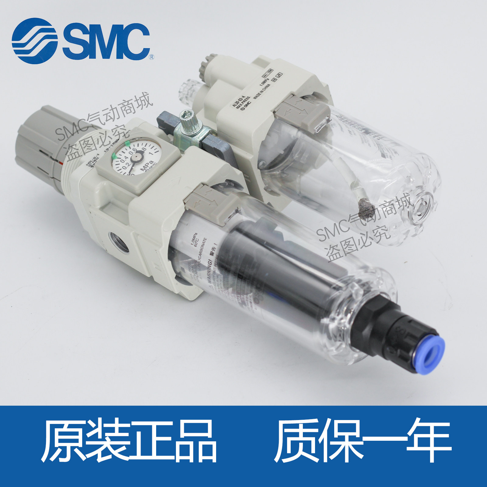 SMC油水分离器AC20A/AC30A/AC40A-01-02-03-04DE/CG/-B 二 两联件,淘宝优惠券,粉丝福利购,淘宝优惠卷