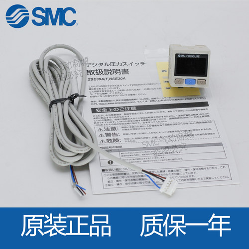 SMC数显压力表ISE30A-01-N-L真空负压表ZSE30A-01-N/P/C/DE-ML-L - 图1