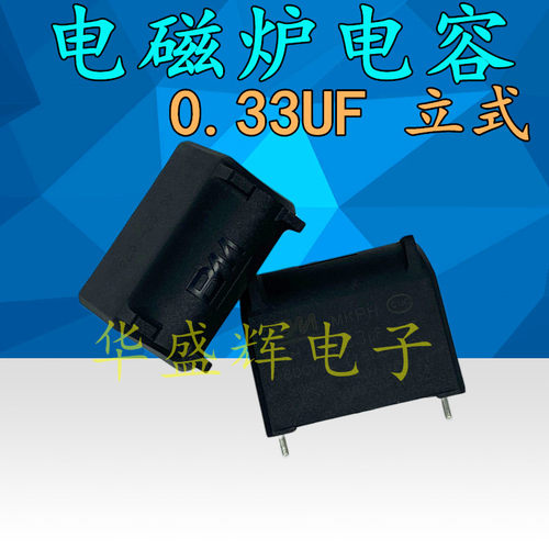 0.27/0.3/0.33/2/3/4/5/8/10UF MXP-X2电磁炉电容275V-400V-1200V - 图0