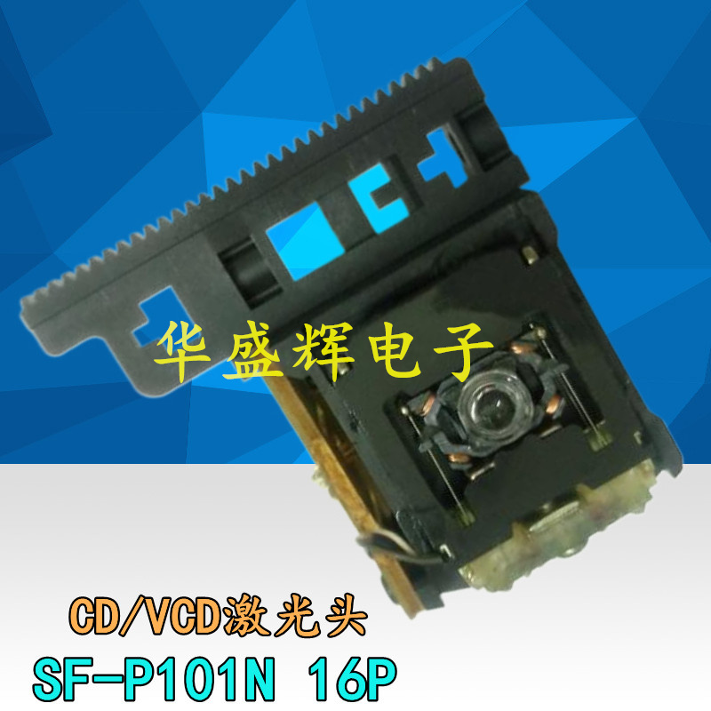 全新 SF-P101N P101 16P EP-C101 16针 CD VCD激光头带铁架 - 图0