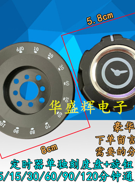 商用提醒分钟刻度盘旋钮定时器
