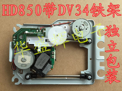 DVD激光头 SF-HD850 HD65 HD62 HD60 HD870 HD868 带架DV34 - 图0