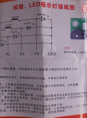 豆浆机配件通用豆浆机主板控制板豆浆机电脑板维修板改装板线路板