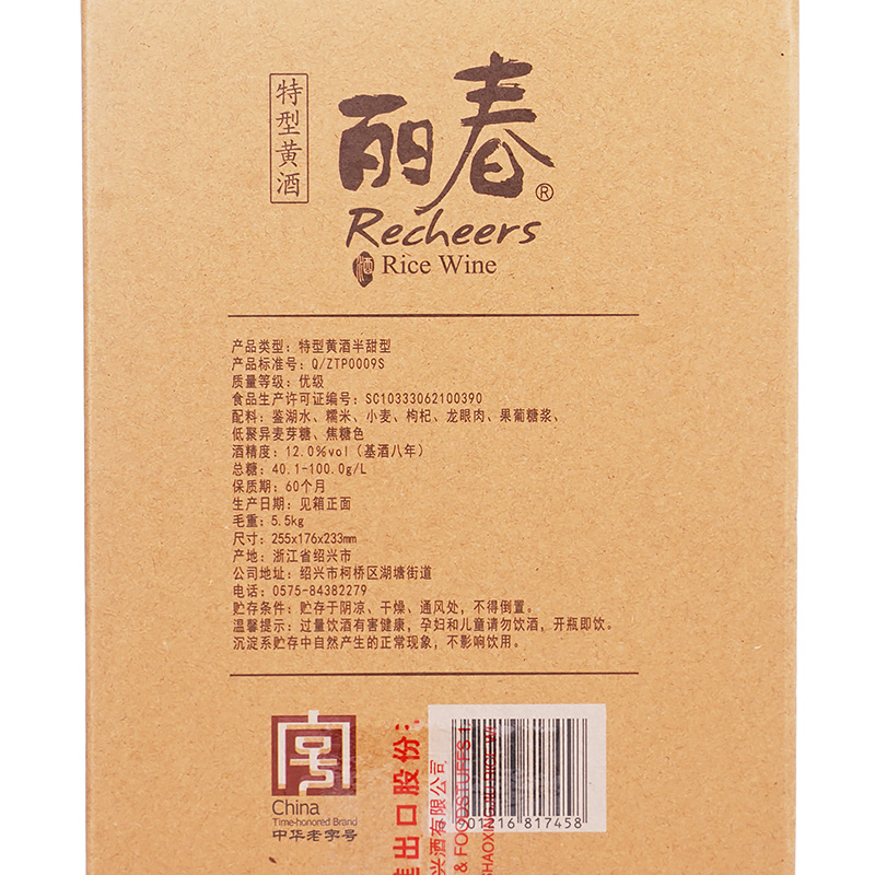 塔牌黄酒八年丽春酒418ml*6瓶装整箱糯米花雕酒绍兴产黄酒加饭酒-图1