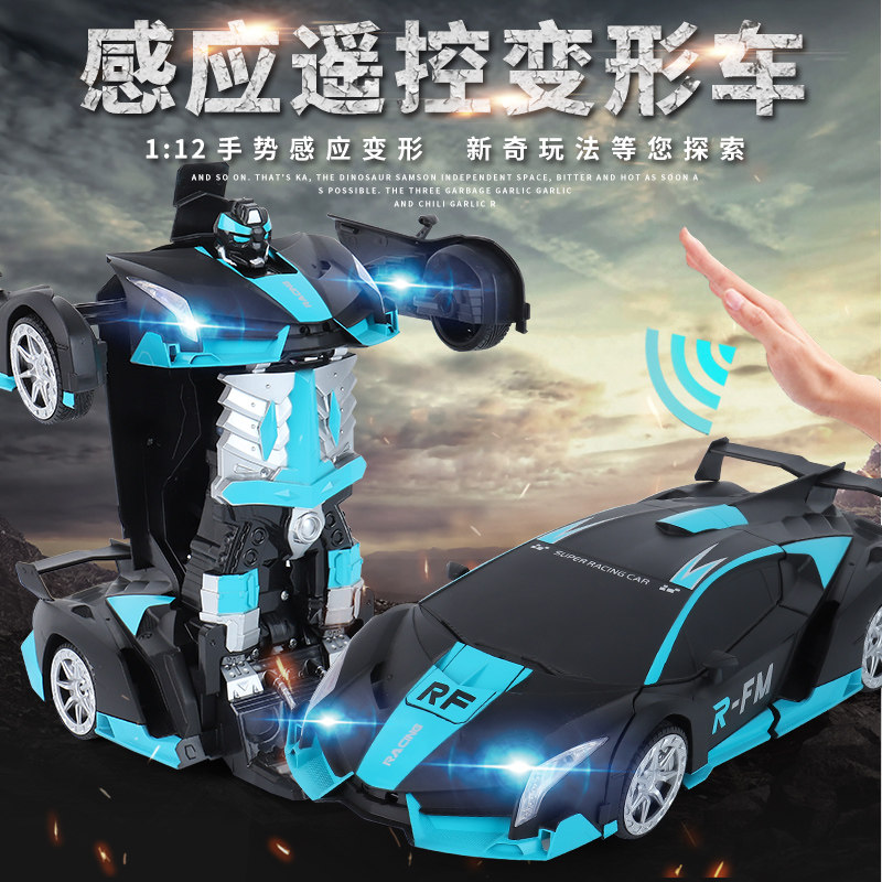 感应变形车可充电赛车金刚儿童玩具 意思达玩具电动/遥控车