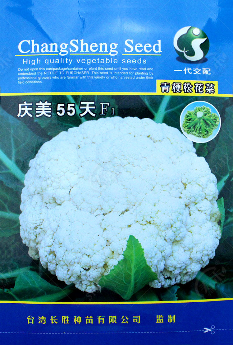台湾庆美 青梗松花菜 种子种籽孑耐热花菜菜花松散55/65/70/90天