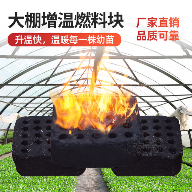 Huahui greenhouse heating block insulation and heating