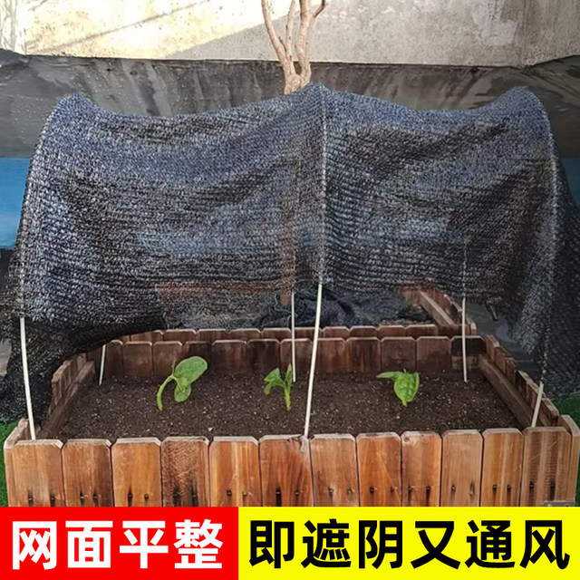 Shade net for growing vegetables Special shade net for vegetable fields