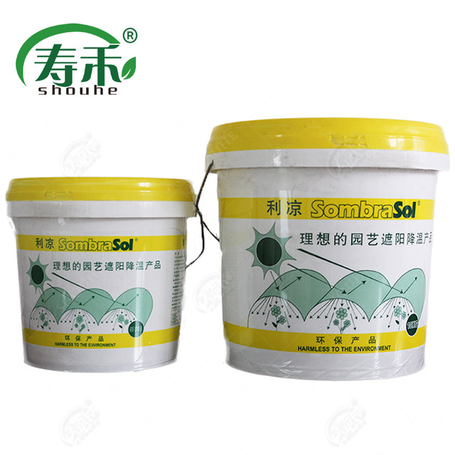 Greenhouse cooling agent domestic vertical cooling 5kg