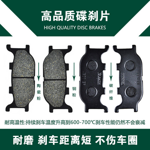 SRV250 SR400 海豚 XJ600 XJ900 摩托车配件碟刹片 前刹片 刹车皮 - 图0