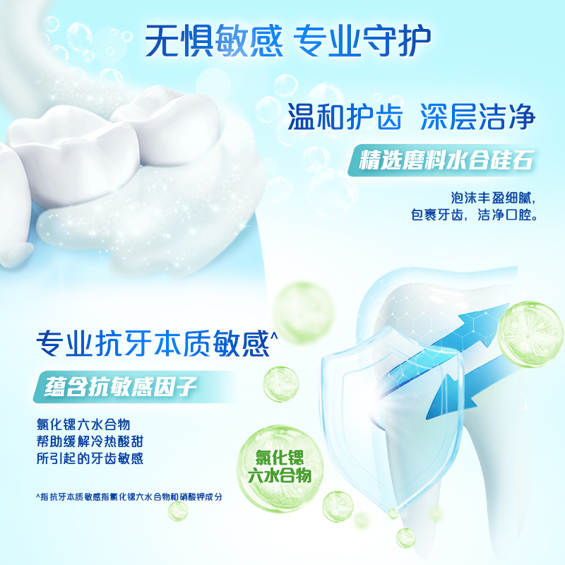 冷酸灵井盐爽白抗敏感牙膏茶清新清洁牙齿去牙渍组合套装口气清新