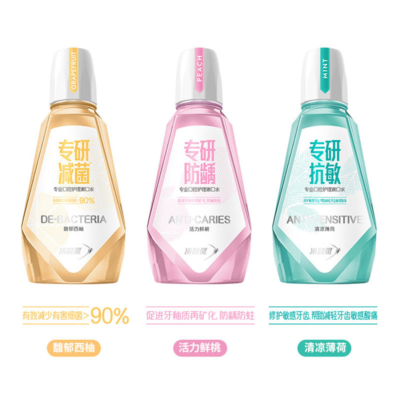 冷酸灵登康专研减细菌抗敏漱口水 冷酸灵漱口水