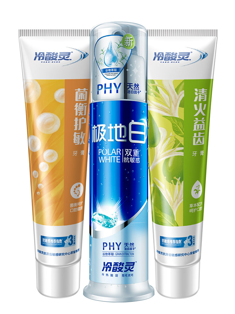 冷酸灵官方旗舰店官网抗敏感洁牙 冷酸灵牙膏