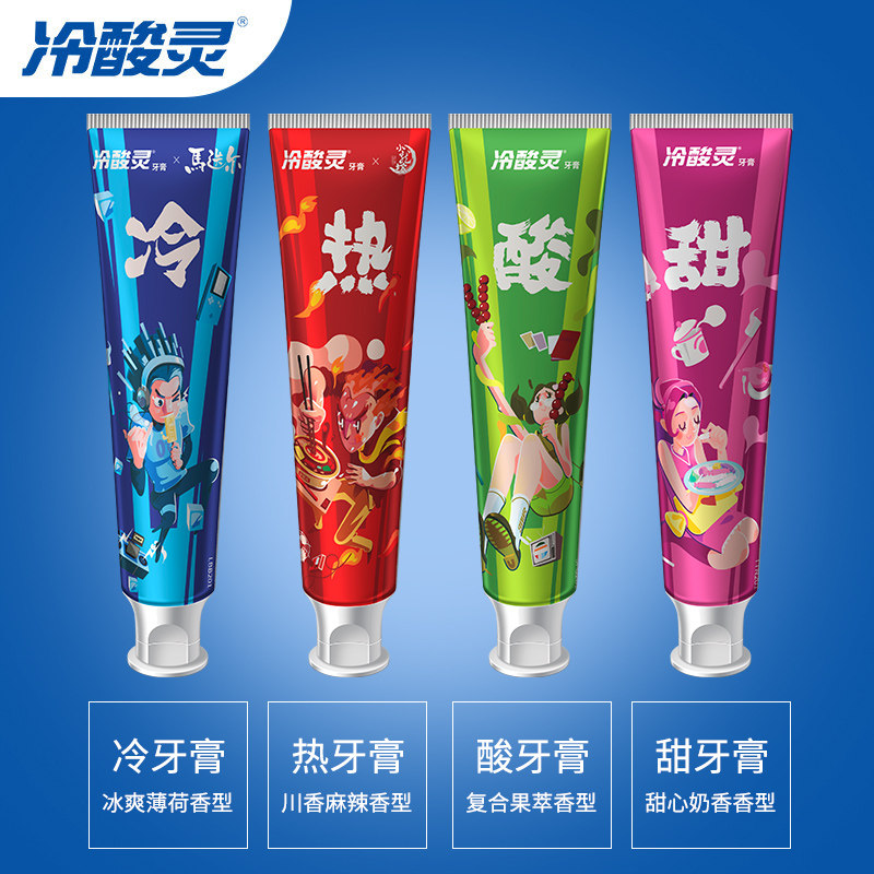 冷酸灵冷热酸甜抗敏感舒缓牙齿礼盒 冷酸灵牙膏