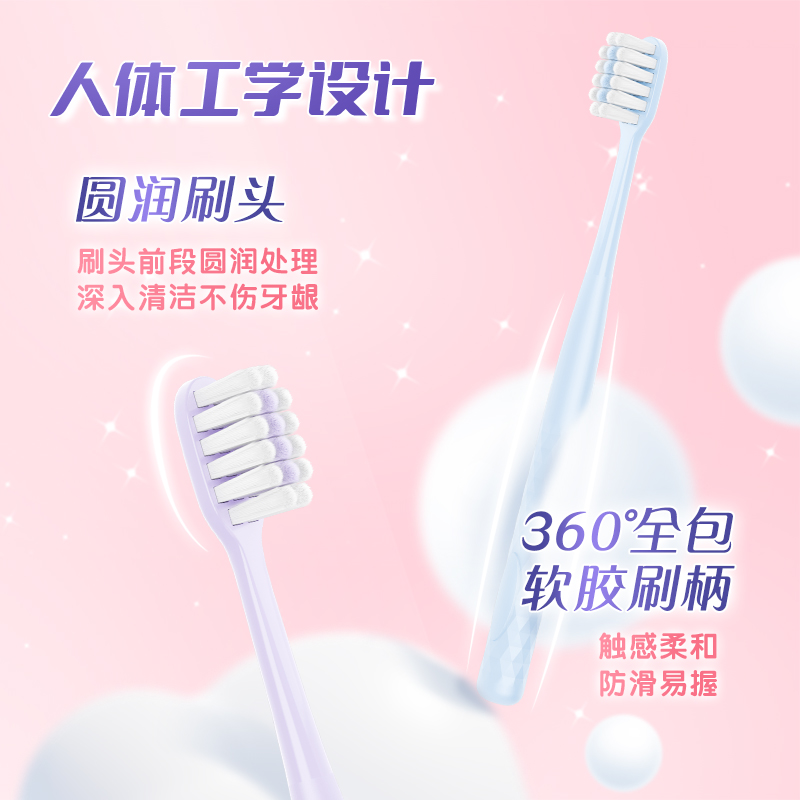 【15s起泡】冷酸灵云感舒柔软毛牙刷成人宽头牙刷情侣官方旗舰店