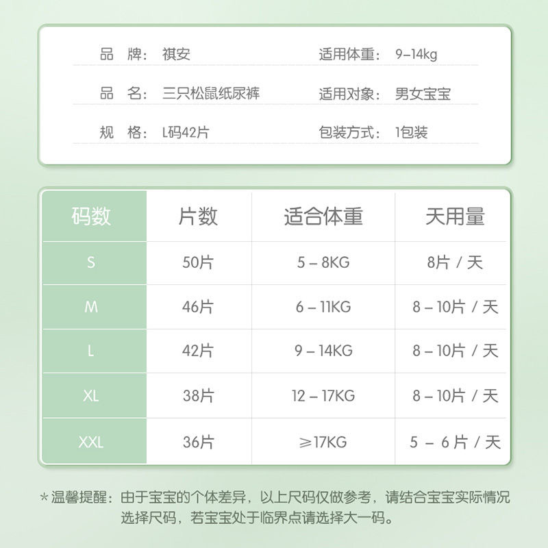 祺安舒薄棉柔超薄透气纸尿裤新生儿男女宝宝干爽拉拉裤任选超划算 - 图2