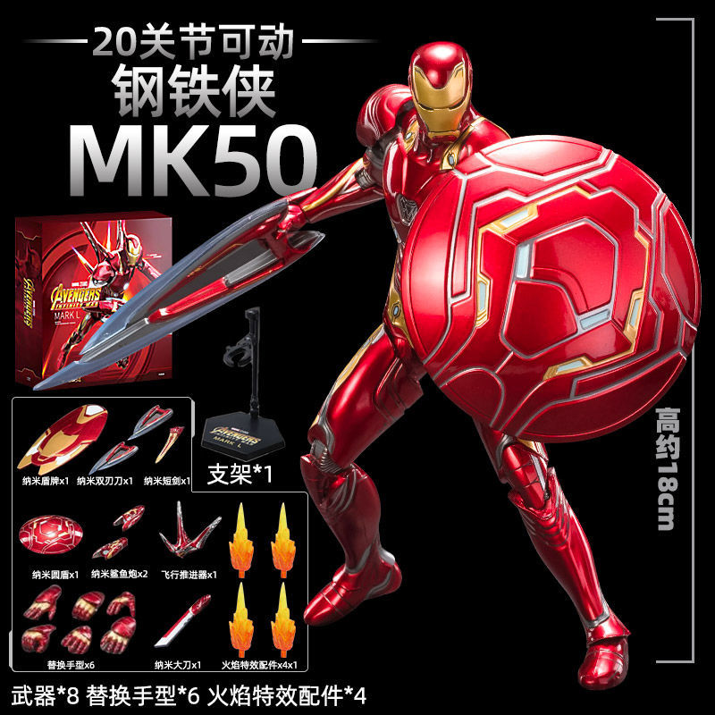 漫威格纳库发光版钢铁蜘蛛侠MK50豪华版马克85MK3K42K6K7模型手办-图0