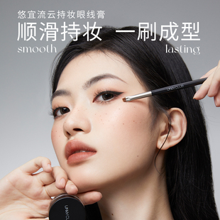 UNNY悠宜眼线膏防水不晕染新手初学26.88元