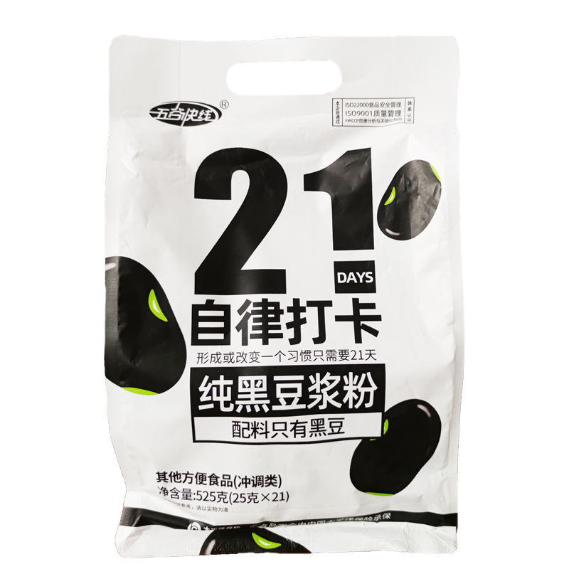 纯豆浆粉黑豆无蔗糖0添加25g*21包21天自律打卡即食冲饮五谷快线