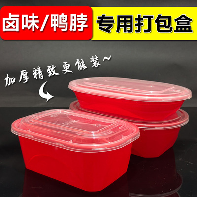 贩美丽打包盒餐盒绝味食品定制