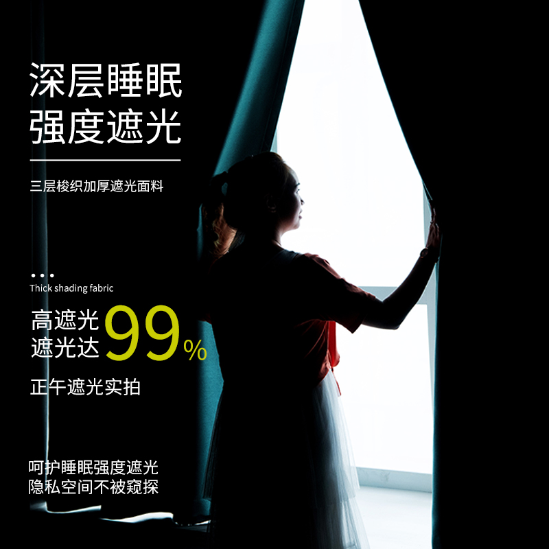 窗帘遮光帘简易魔术贴自粘式免打孔安装卧室窗户遮挡隔热防晒遮阳-图0