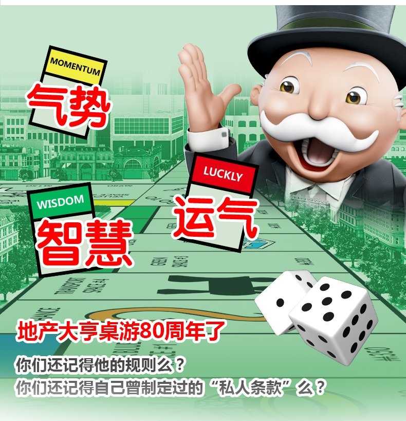 美国Monopoly大儿童富翁强手棋财商思维训练亲子聚会桌游数学游戏 - 图0