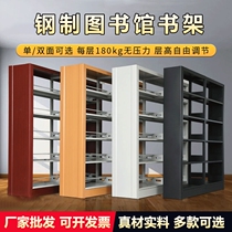 Steel Bookshelves Library Bookstore School Reading Room Special single-sided bookcase Archives shelf Home Childrens bookshelves