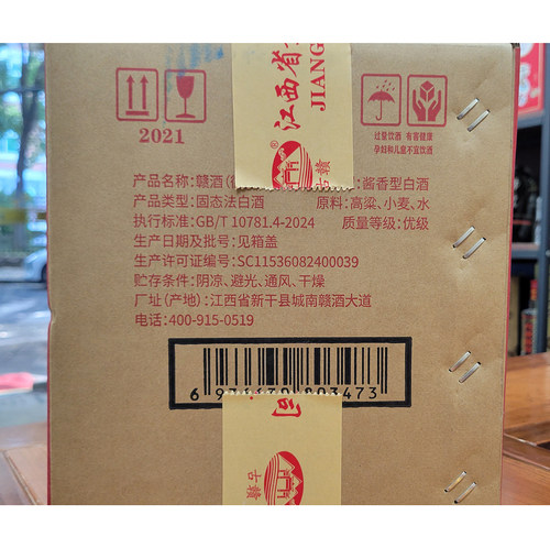 江西名酒 53°赣酒御品 酱香型白酒500ml高档酒请客接待送礼正品 - 图1