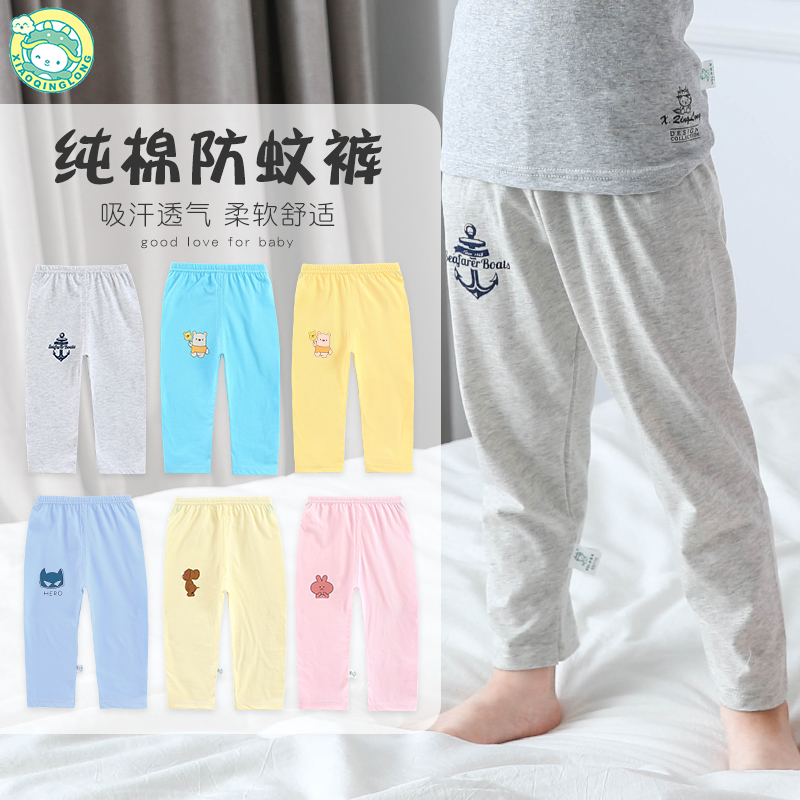 小青龙空调裤儿童夏季纯棉薄长裤宝宝防蚊裤男童女童家居裤短睡裤