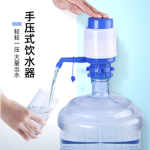桶装水抽水器手压式纯净水桶出水压水器大桶饮水机家用矿泉水吸水 - 图1