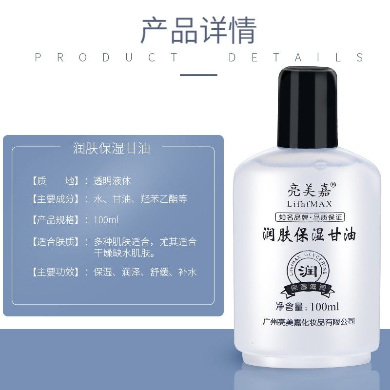 甘油保湿纯正防裂油美国润肤护肤滋润补水老牌全身可用防干燥精油,淘宝优惠券,粉丝福利购,淘宝优惠卷