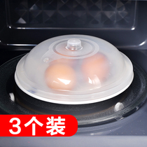 3 clothes creative microwave cover heating cover kitchen cover kitchen anti-oil cover Rice Bowls Plastic Bowl lid A