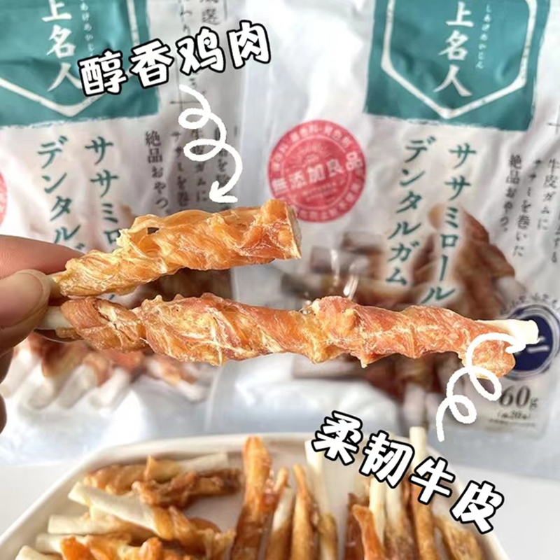 日本多格漫名仕鸡肉生牛皮卷美毛亮毛耐咬磨牙洁齿棒小中狗狗零食,淘宝优惠券,粉丝福利购,淘宝优惠卷