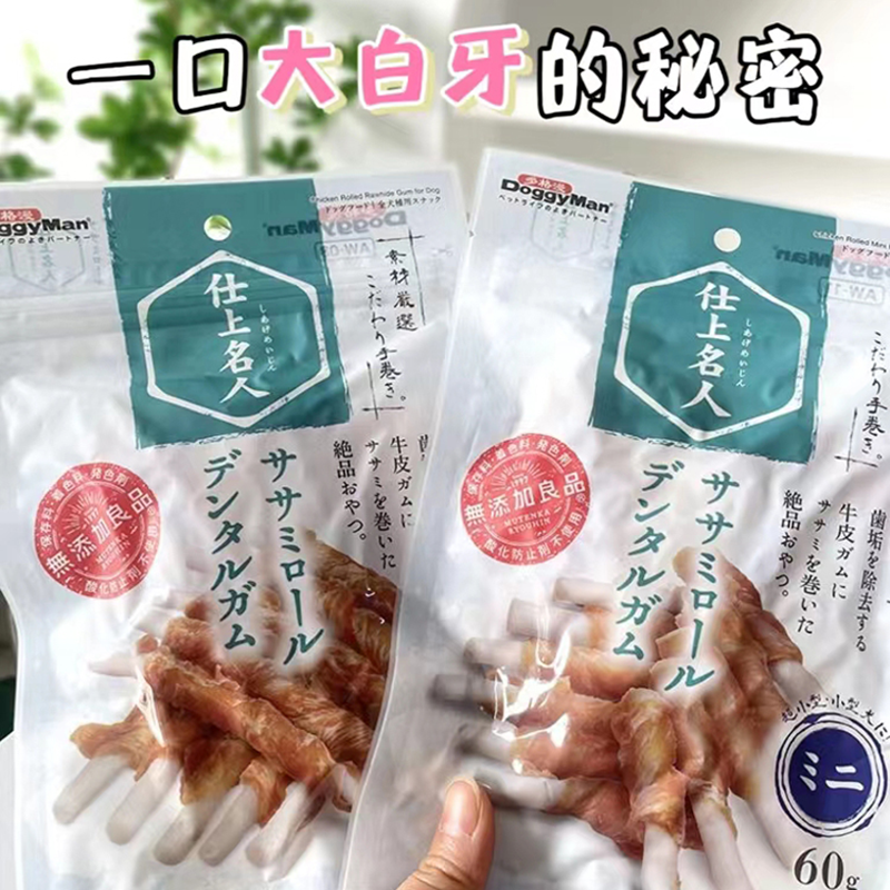 日本多格漫名仕鸡肉生牛皮卷美毛亮毛耐咬磨牙洁齿棒小中狗狗零食,淘宝优惠券,粉丝福利购,淘宝优惠卷