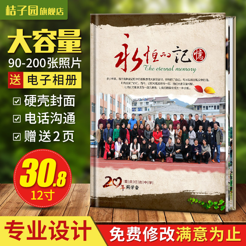 毕业相册定制同学聚会纪念册制作通讯录幼儿园画册印刷diy照片书 - 图2