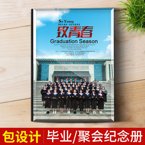 水晶相册制作幼儿园毕业纪念册定制照片书同学会聚会画册diy打印 - 图0