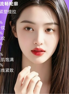 抗皱紧致提拉胶原蛋保湿面霜