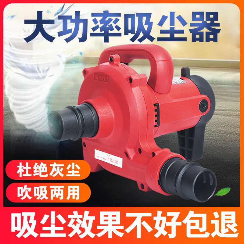 打磨机吸尘器大功率工业除尘器台锯刨墙机开槽机装修布袋吹吸两用,淘宝优惠券,粉丝福利购,淘宝优惠卷