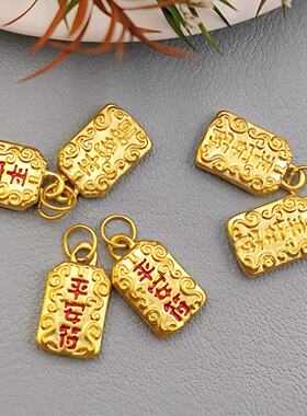 足金999黄金平安符吊牌