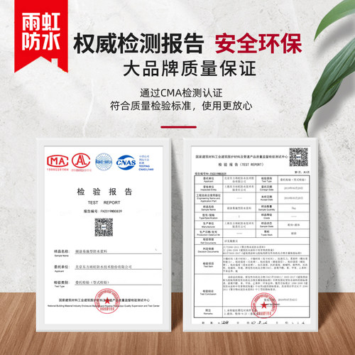 雨虹防水200彩色金标柔韧防水补漏胶厨房卫生间室内屋顶东方雨虹 - 图2