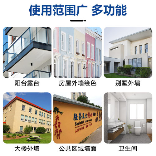 外墙漆防水防晒白彩色室外卫生间油漆抗裂耐久乳胶漆涂料 - 图0